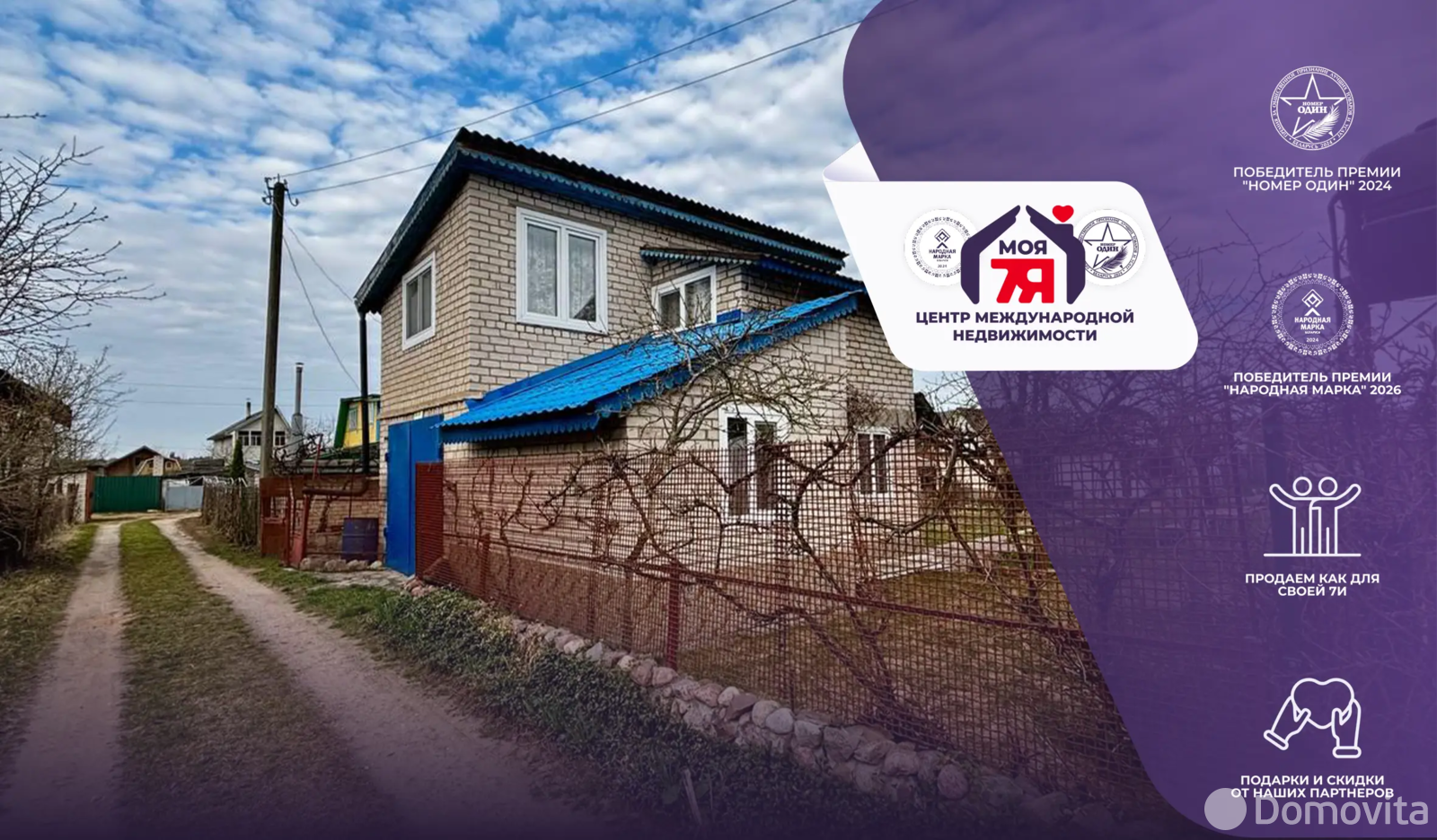 дача, Одуванчик, 