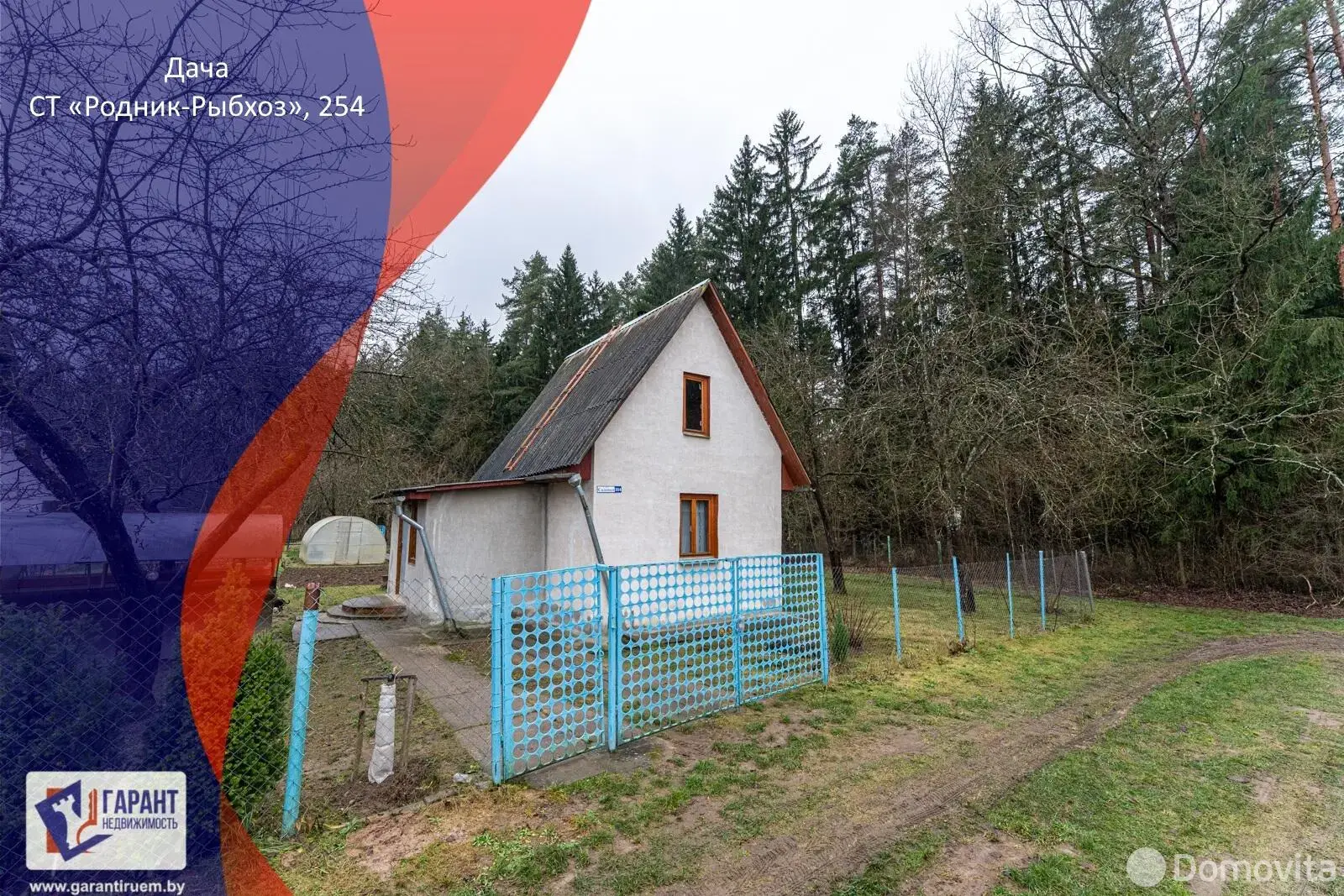 Стоимость продажи дачи, Родник-Рыбхоз,