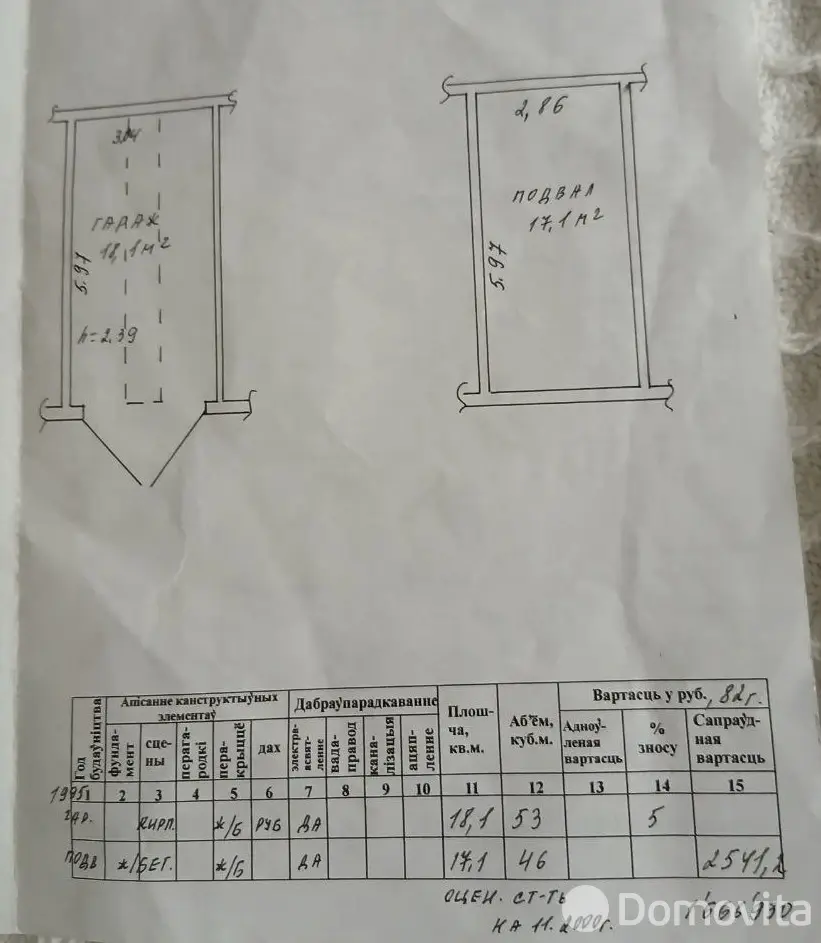 гараж, Минск, ул. Притыцкого, д. 62Б в Фрунзенском районе