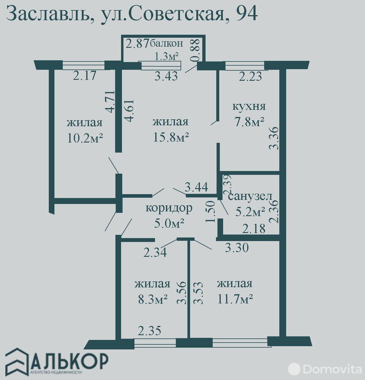 квартира, Заславль, ул. Советская, д. 94, стоимость продажи 204 042 р.