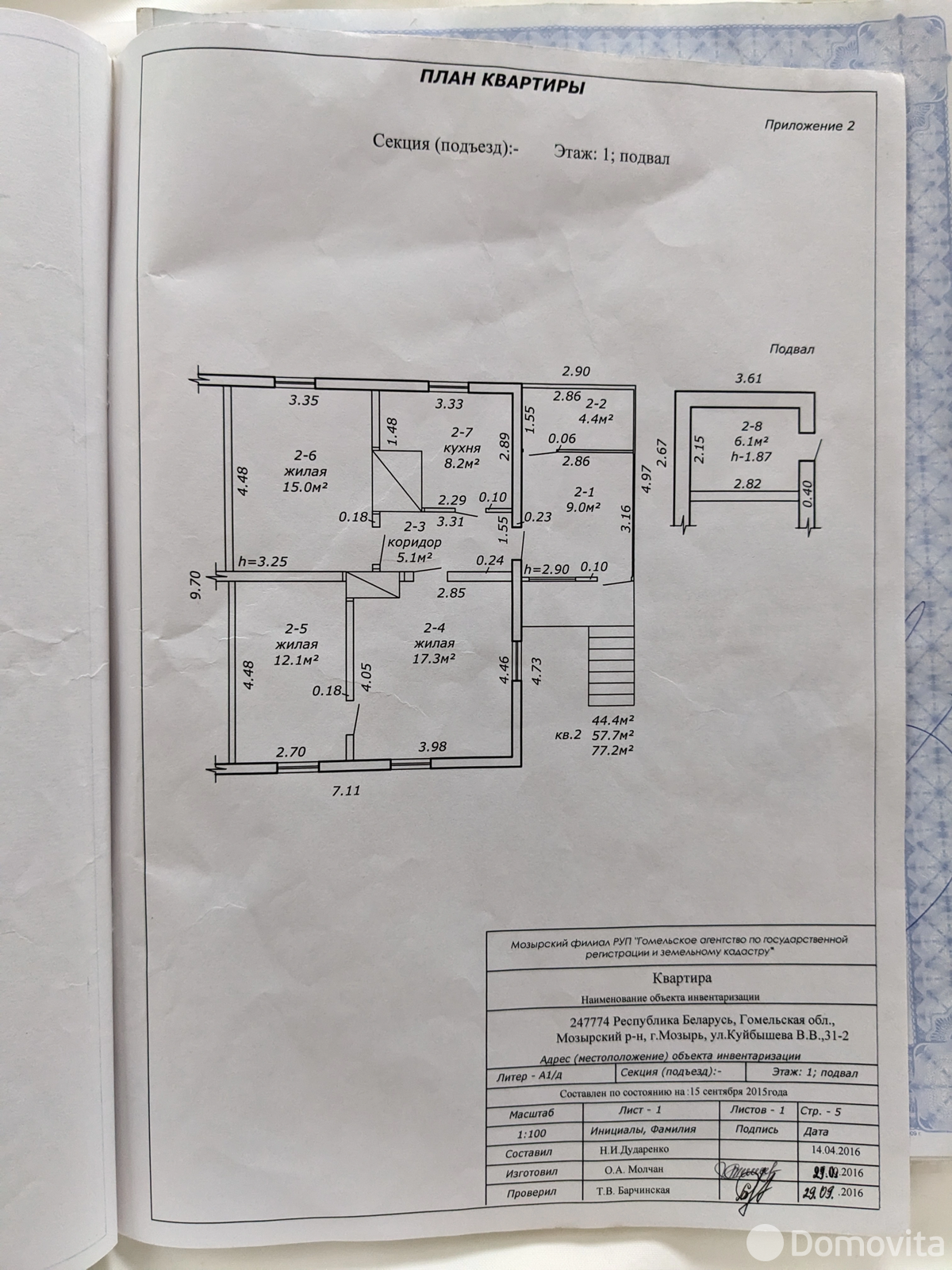 дом, Мозырь, ул. Куйбышева В.В., д. 31 - лучшее предложение