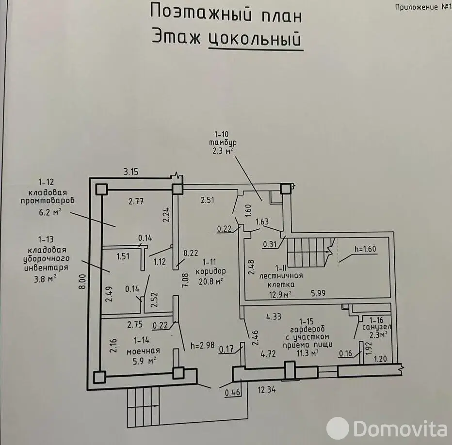 Купить помещение под сферу услуг в Тарасово, ул. Ратомская, д. 1/б - фото 13