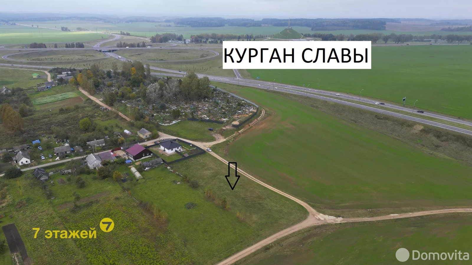 купить участок, Слобода,