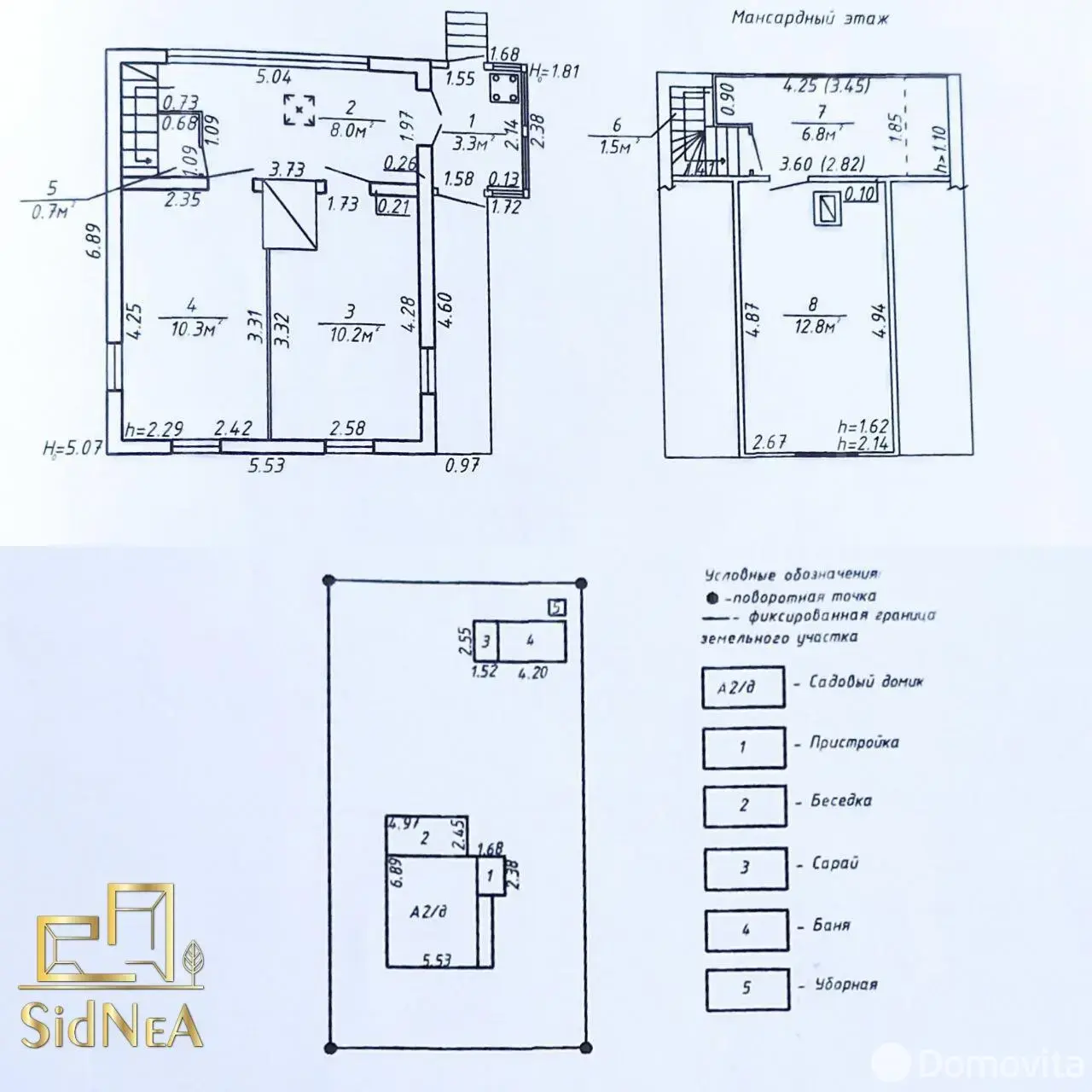 Купить 1-этажную дачу в СЯБРЫ-83 Минская область, 13000USD, код 183417 - фото 37