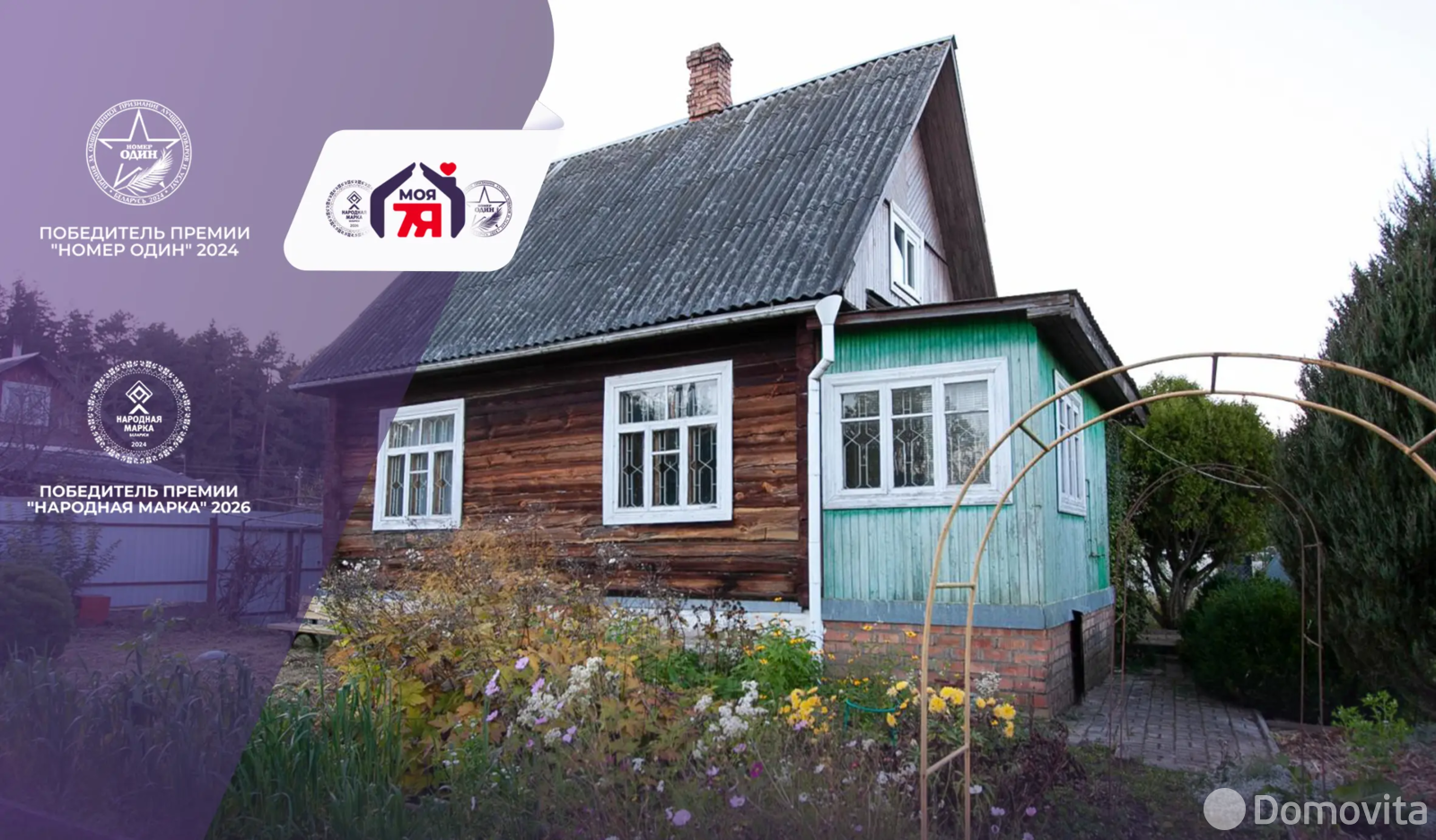 Цена продажи дачи, ВЕРАСОК д.Писаревщина, 