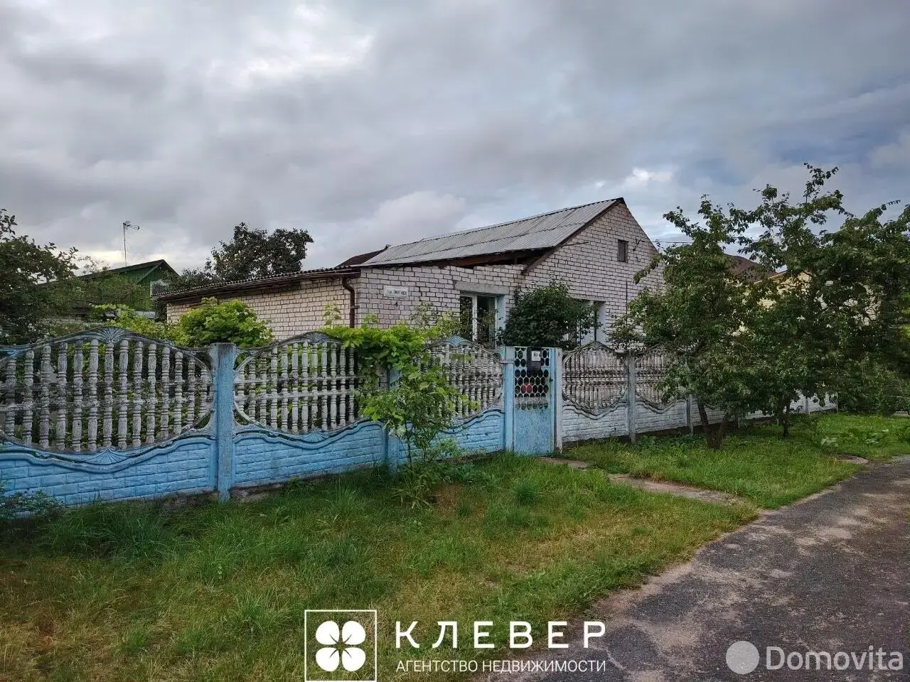 Стоимость продажи коттеджа, Минск, пер. Сморговский 2-й