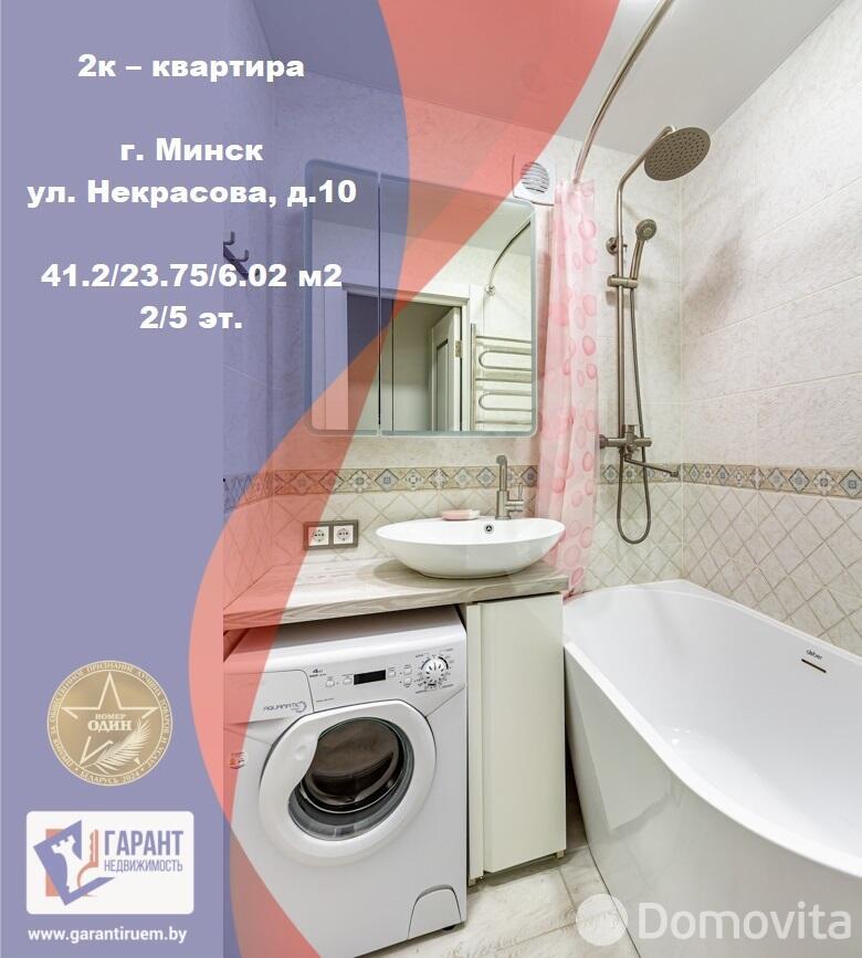 Купить 2-комнатную квартиру в Минске, ул. Некрасова, д. 10, 68700 USD, код: 1106890 - фото 1