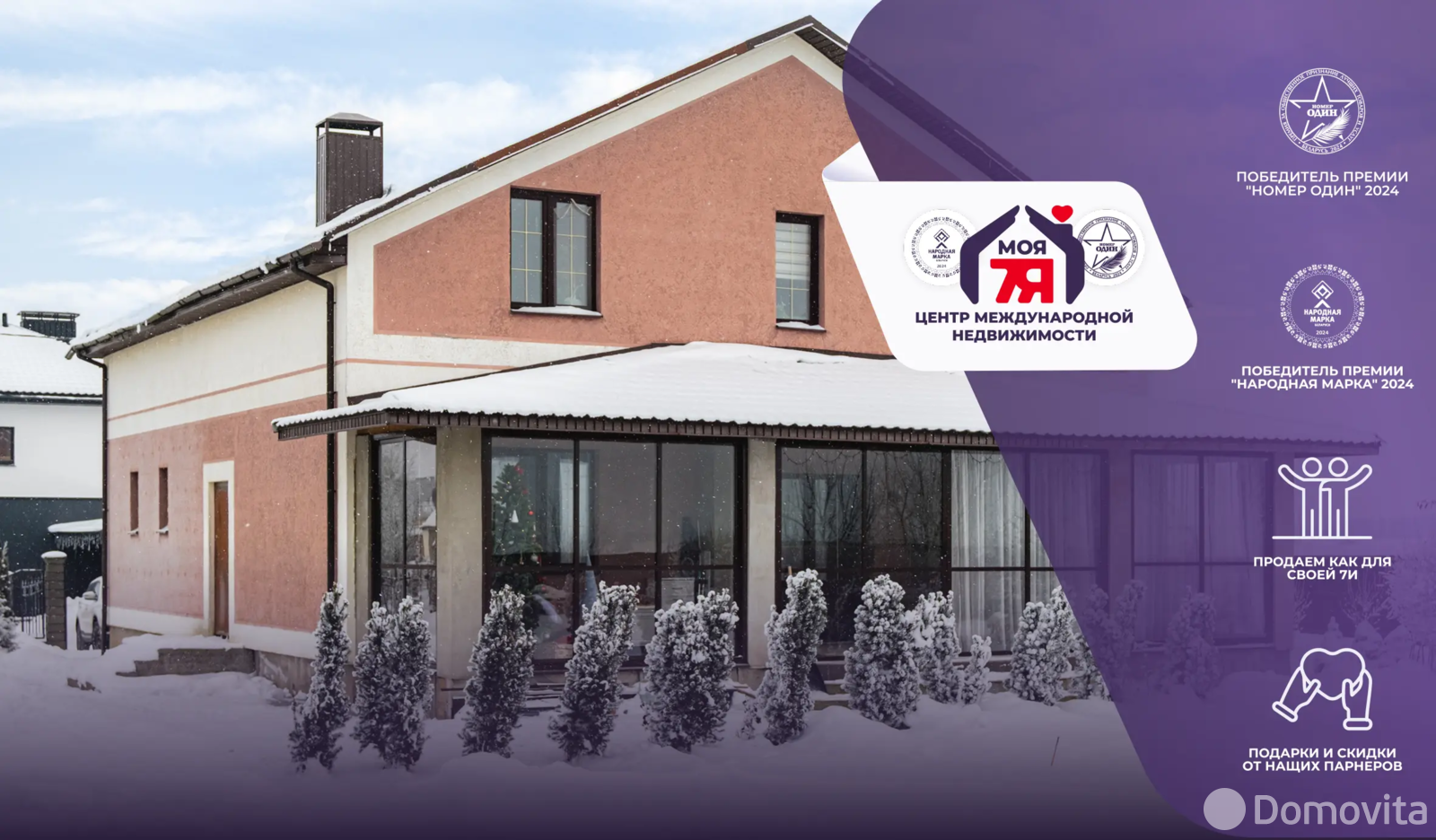 коттедж, Холма, ул. Парковая