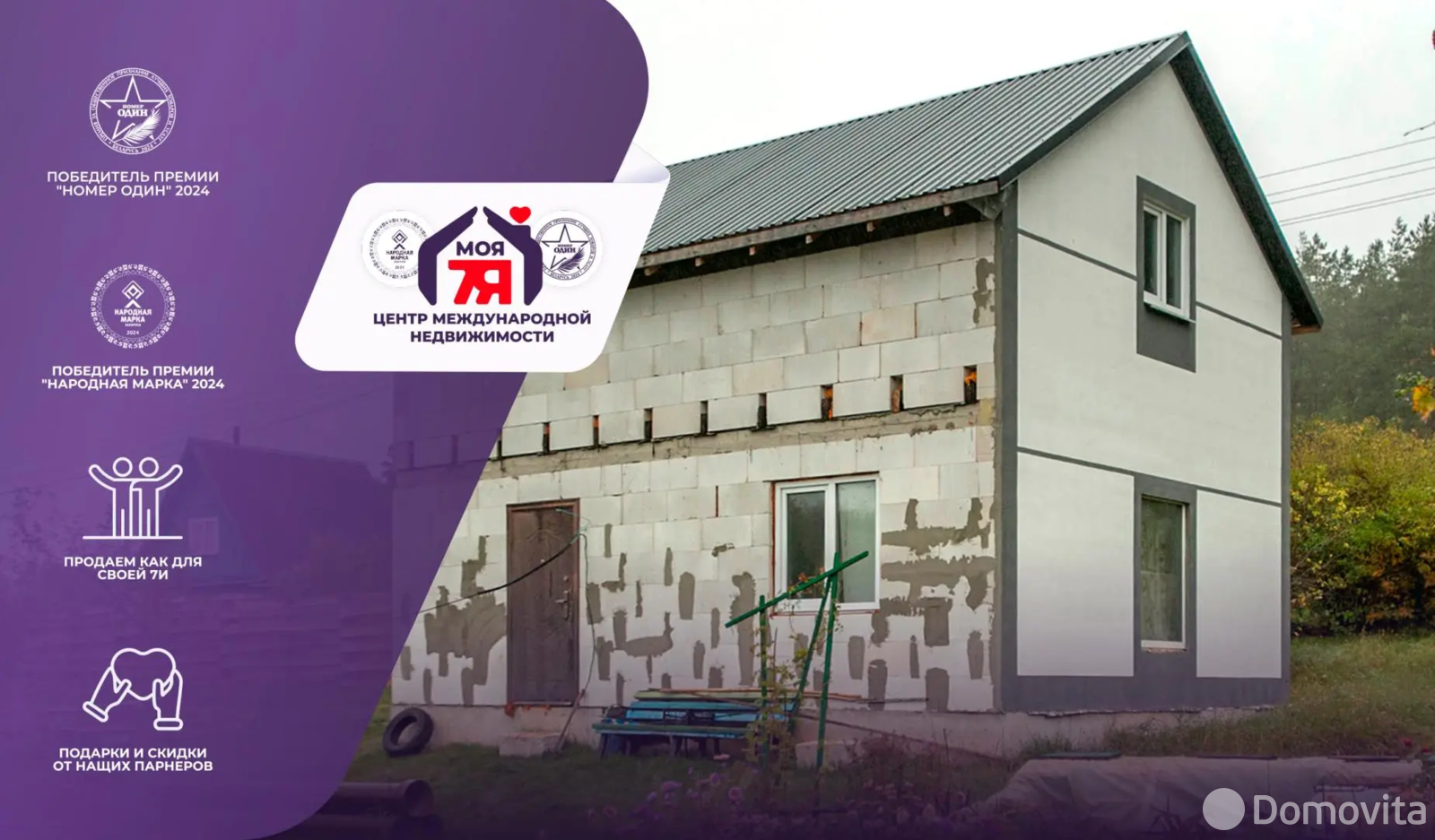 участок, Западная Березина,