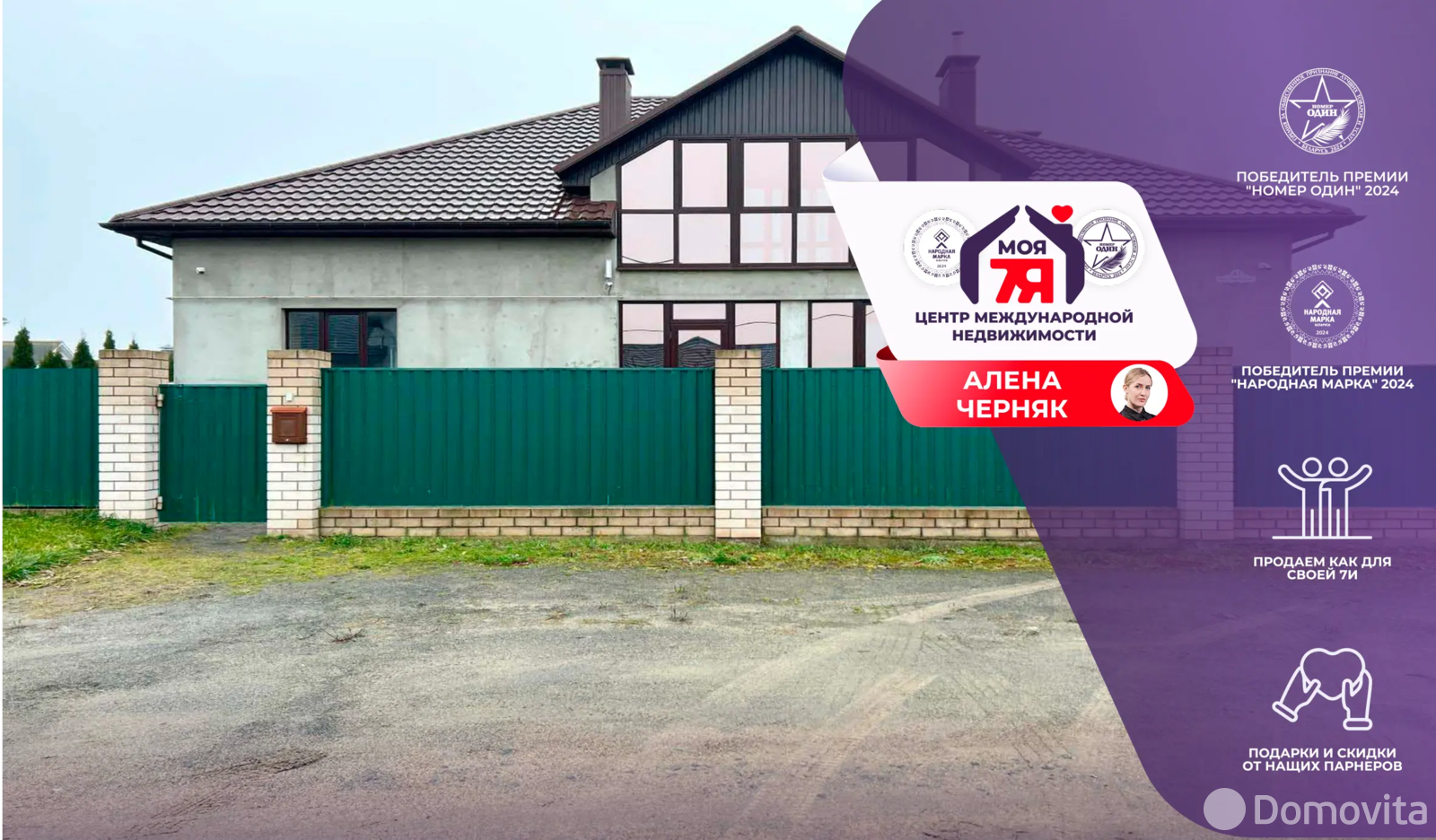 коттедж, Новый, ул. Берёзовая - лучшее предложение