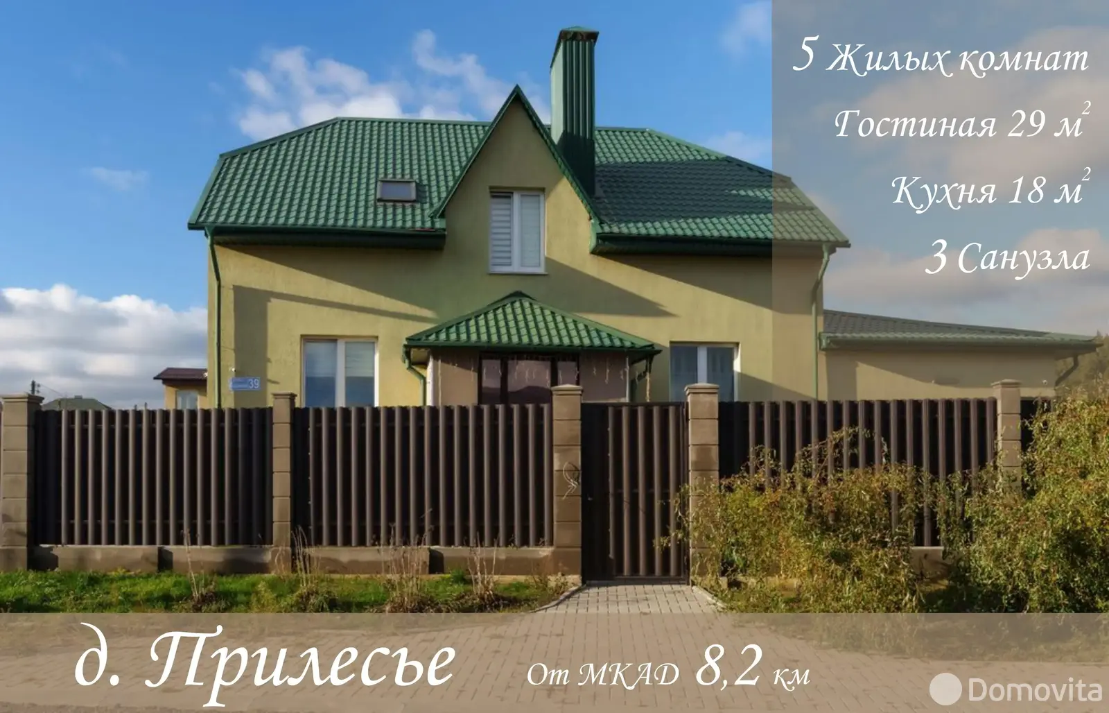 дом, Прилесье, ул. Горная, д. 39 