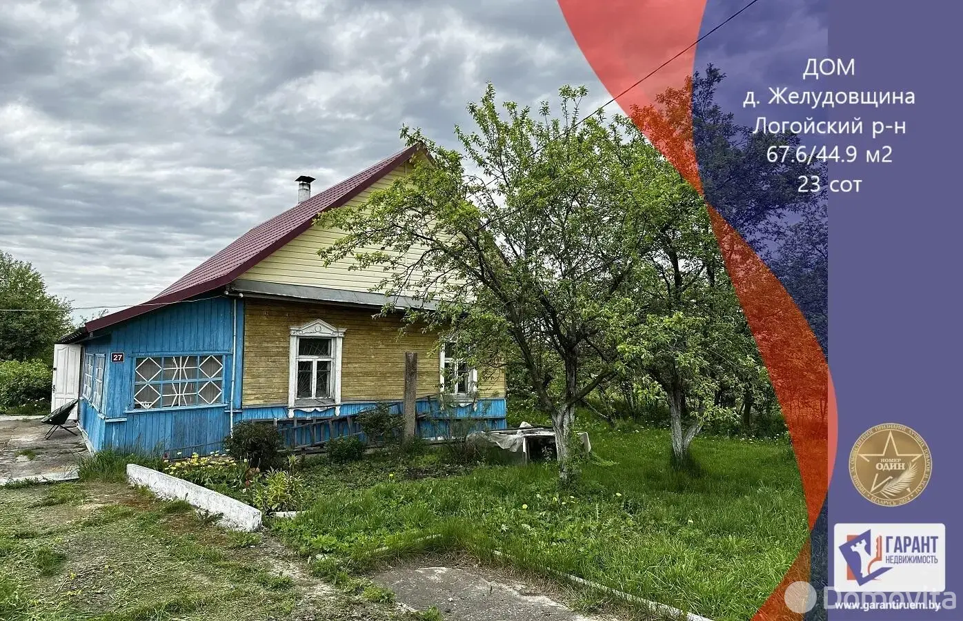 коттедж, Желудовщина, - лучшее предложение
