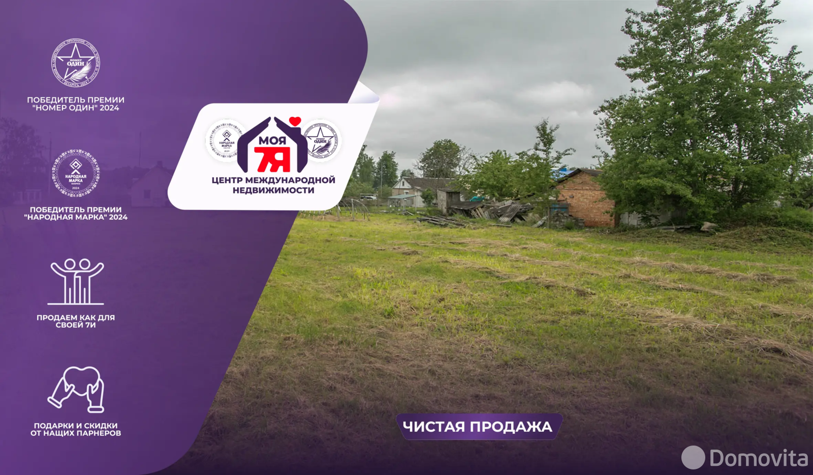 продажа дома, Сморгонь, ул. Гагарина, д. 86