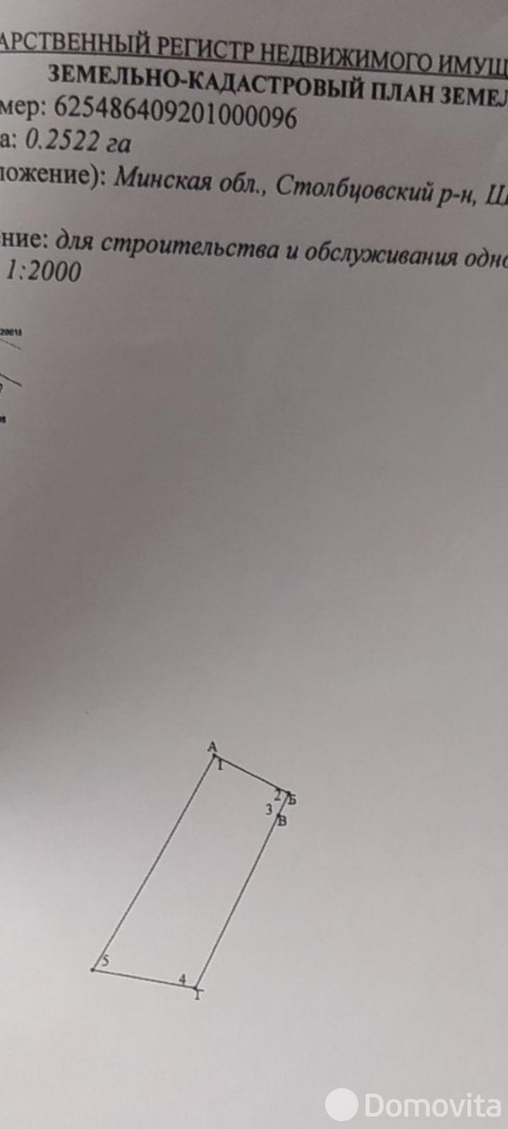 Цена продажи коттеджа, Туленка, ул. Заречная, д. 45