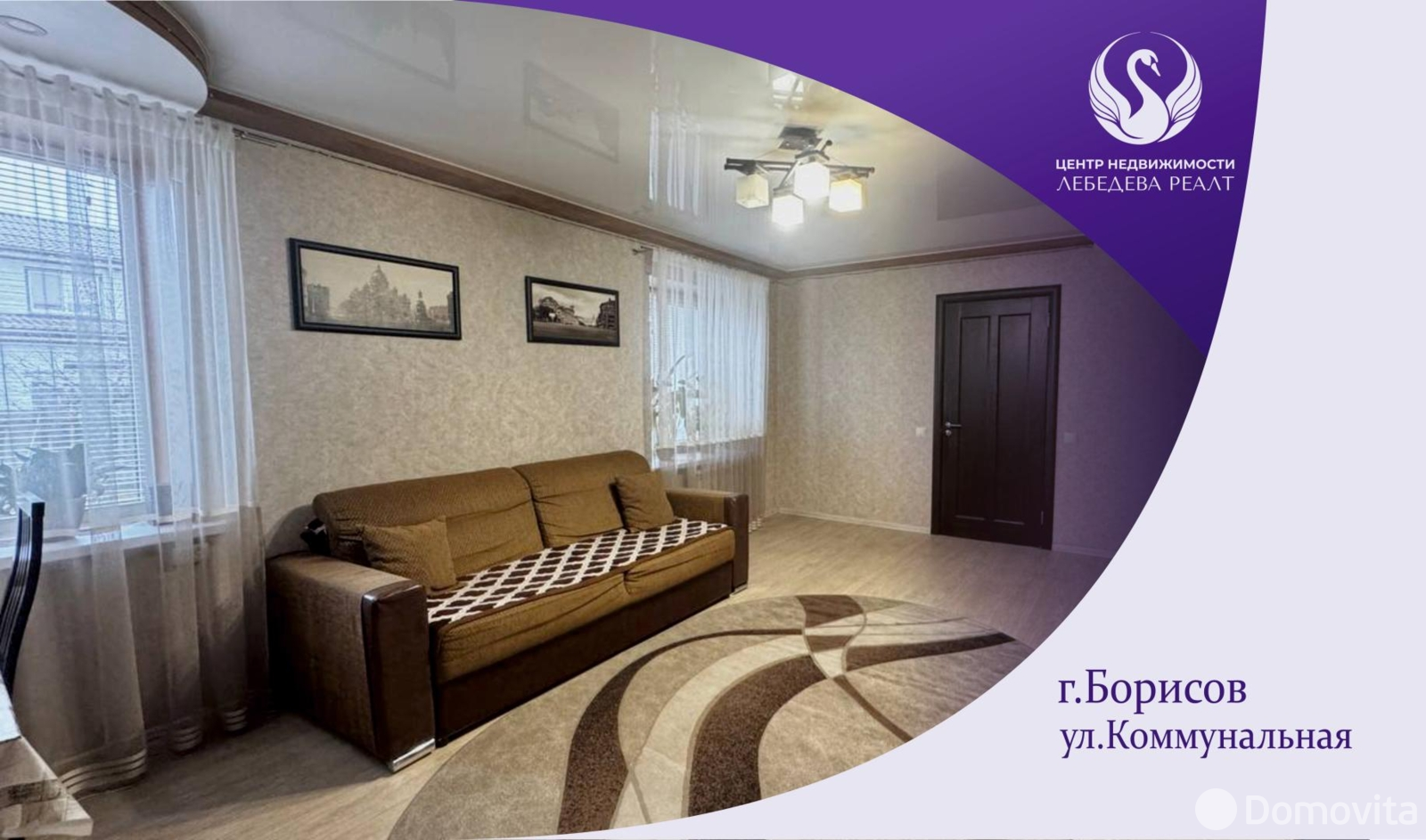 купить коттедж, Борисов, ул. Коммунальная, д. 10