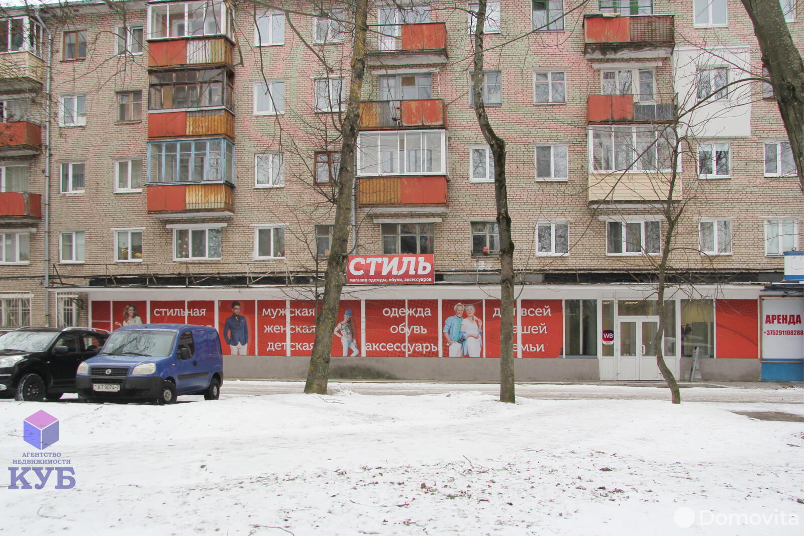 Объект сферы услуг в Минске, ул. Ольшевского, д. 13 - фото 1