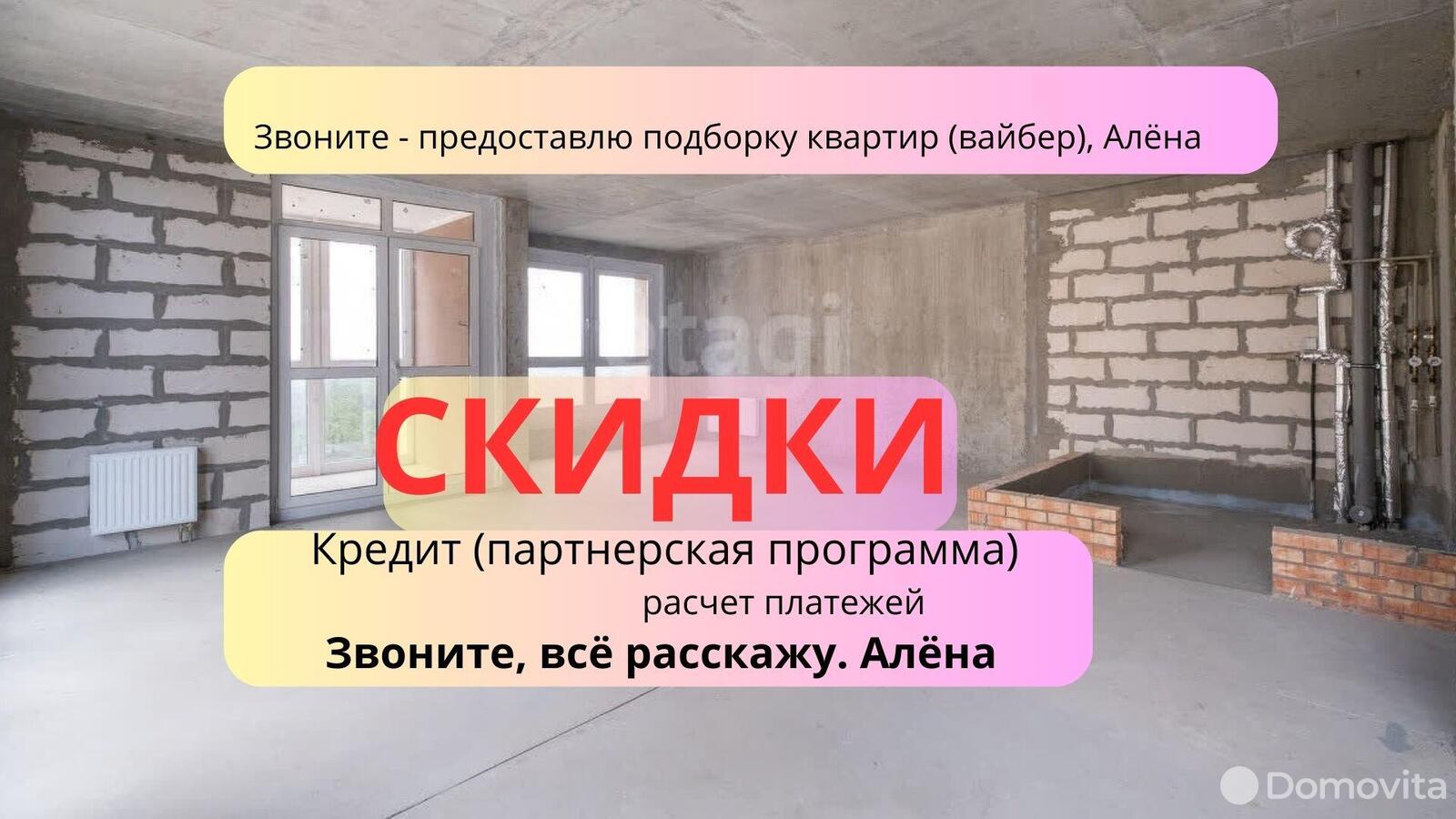 Продажа 1-комнатной квартиры в Минске, ул. Макаенка, д. 12/Ж, 60800 EUR, код: 1007422 - фото 3