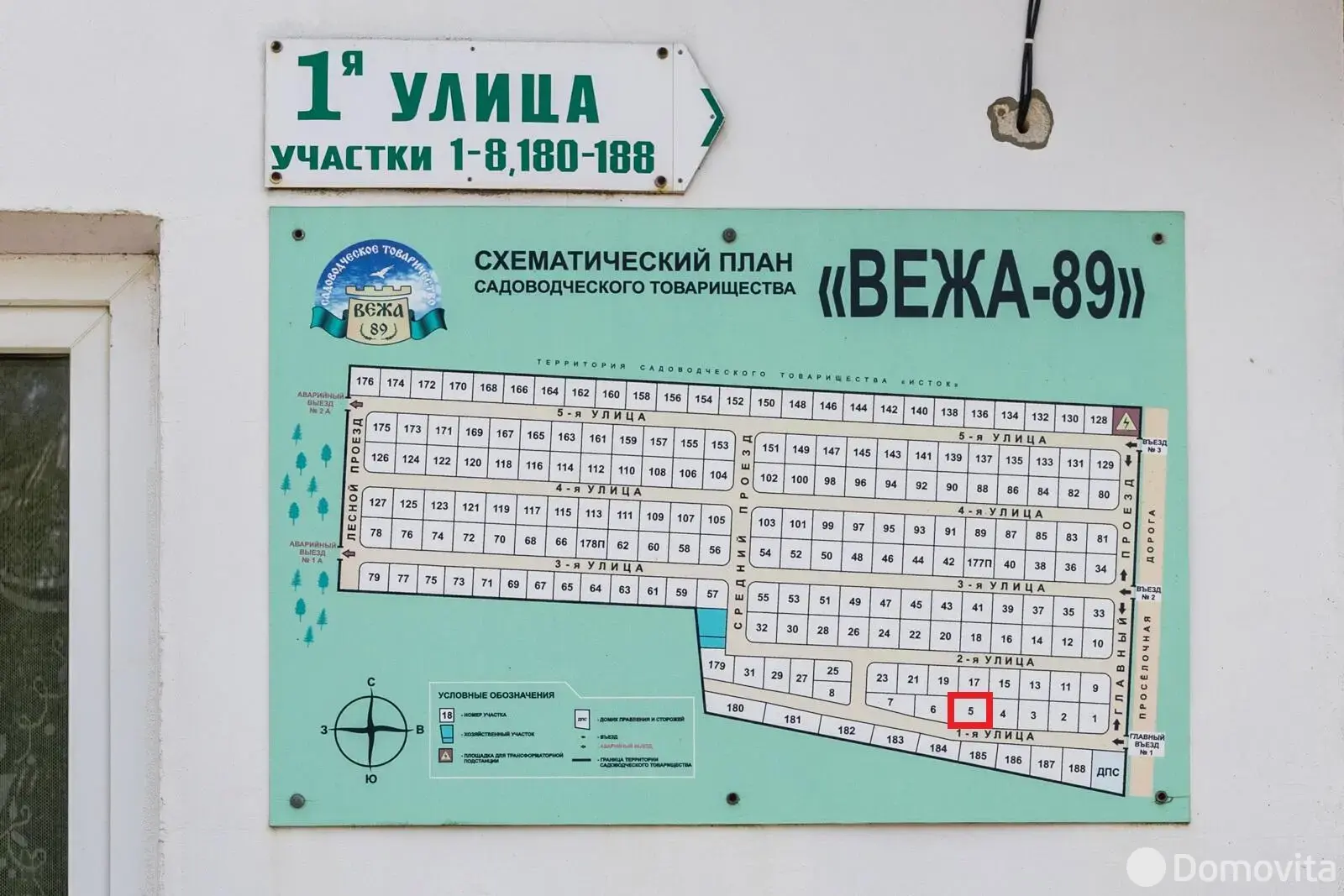 дача, Вежа-89, 