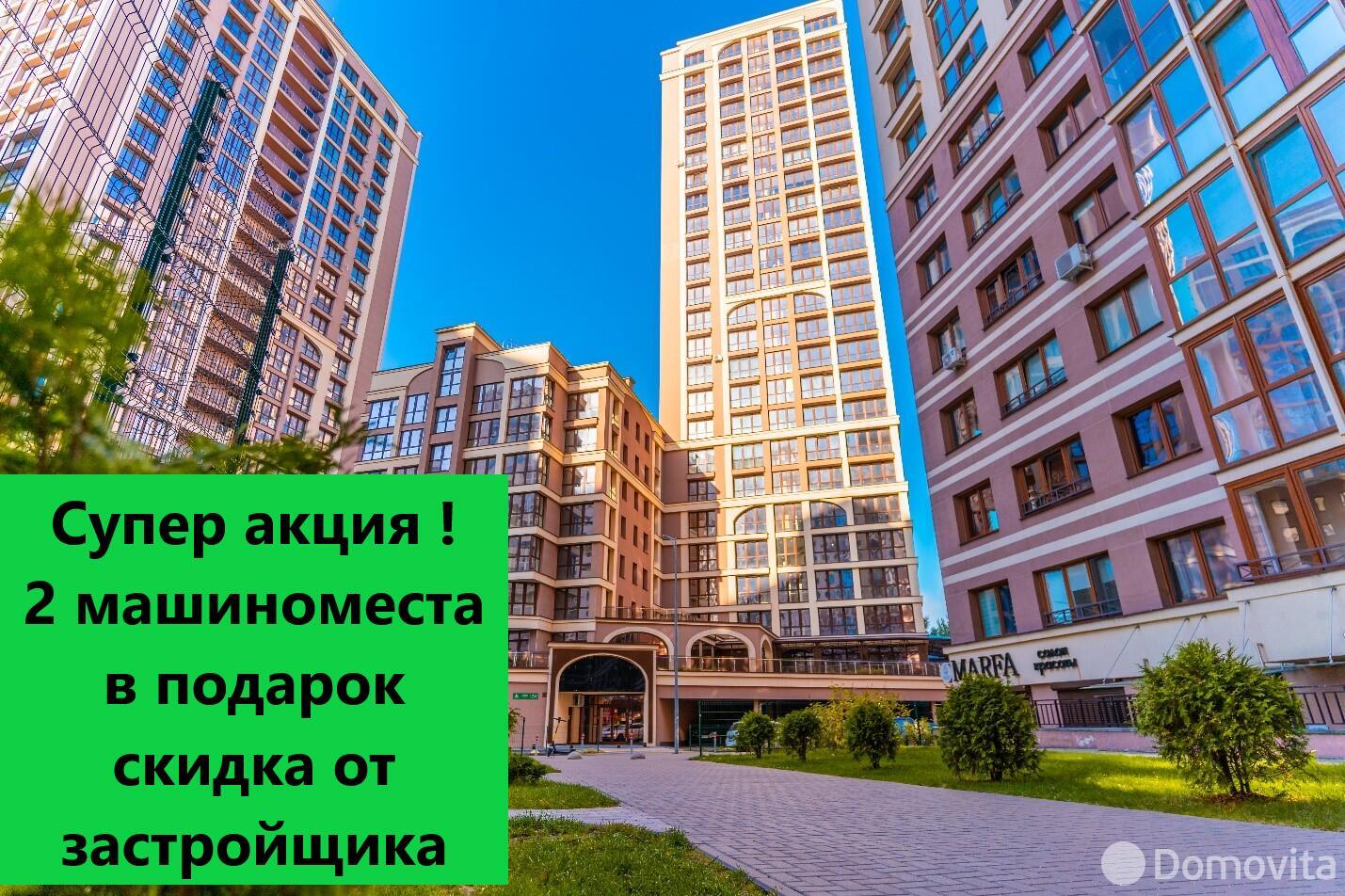 Цена продажи квартиры, Минск, ул. Макаенка, д. 12/е