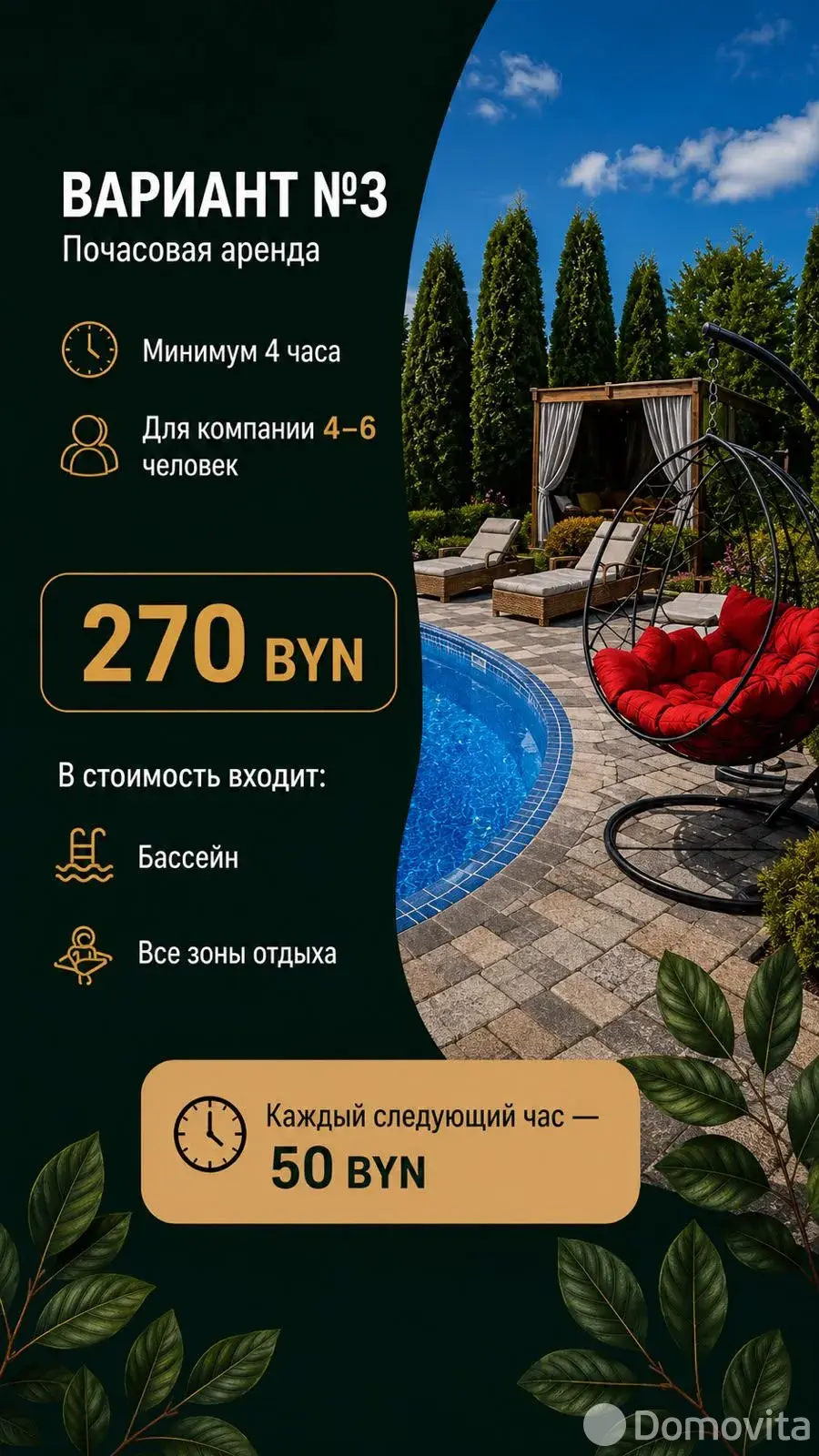 Аренда коттеджа RELAX HOME на сутки в Клейниках ул. Вишнёвая, д. 17 , 450BYN, код 1470 - фото 30