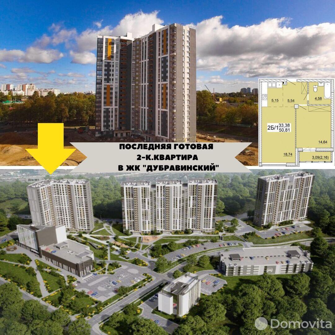 Продажа 2-комнатной квартиры в Минске, ул. Кузьмы Минина, д. 2, 72520 USD, код: 1029690 - фото 1