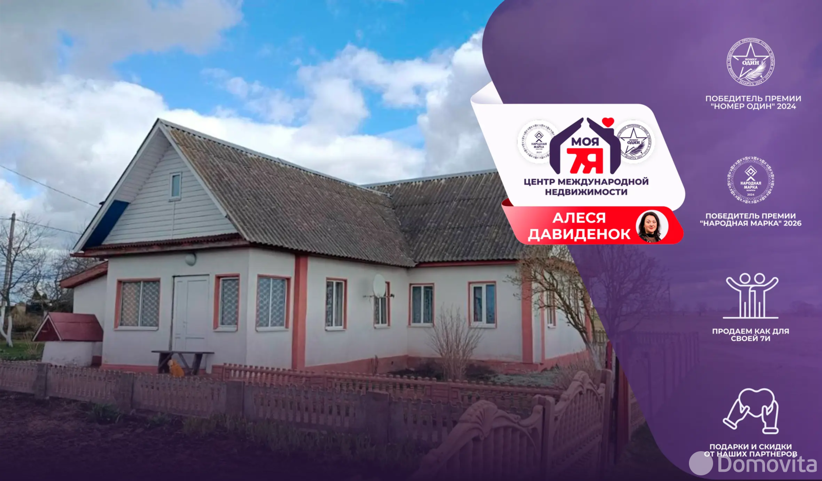 коттедж, Полочаны, ул. Гагарина - лучшее предложение