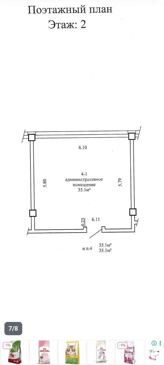 Аренда офиса на ул. Михаила Савицкого, д. 14 в Минске, 2476USD, код 16359 - фото 5