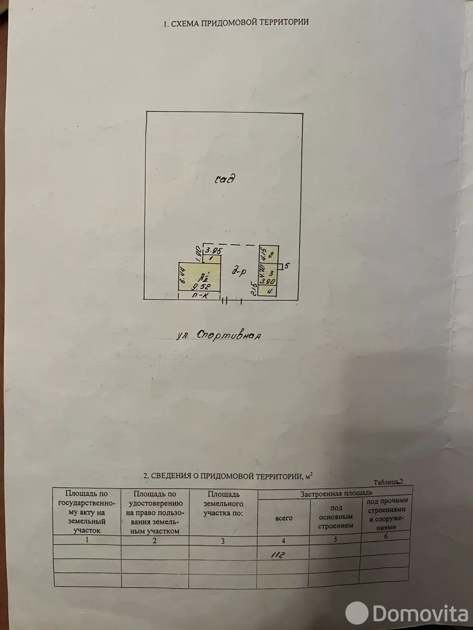 Продажа 1-этажной дачи в Зембине Минская область, 10000USD, код 183564 - фото 13
