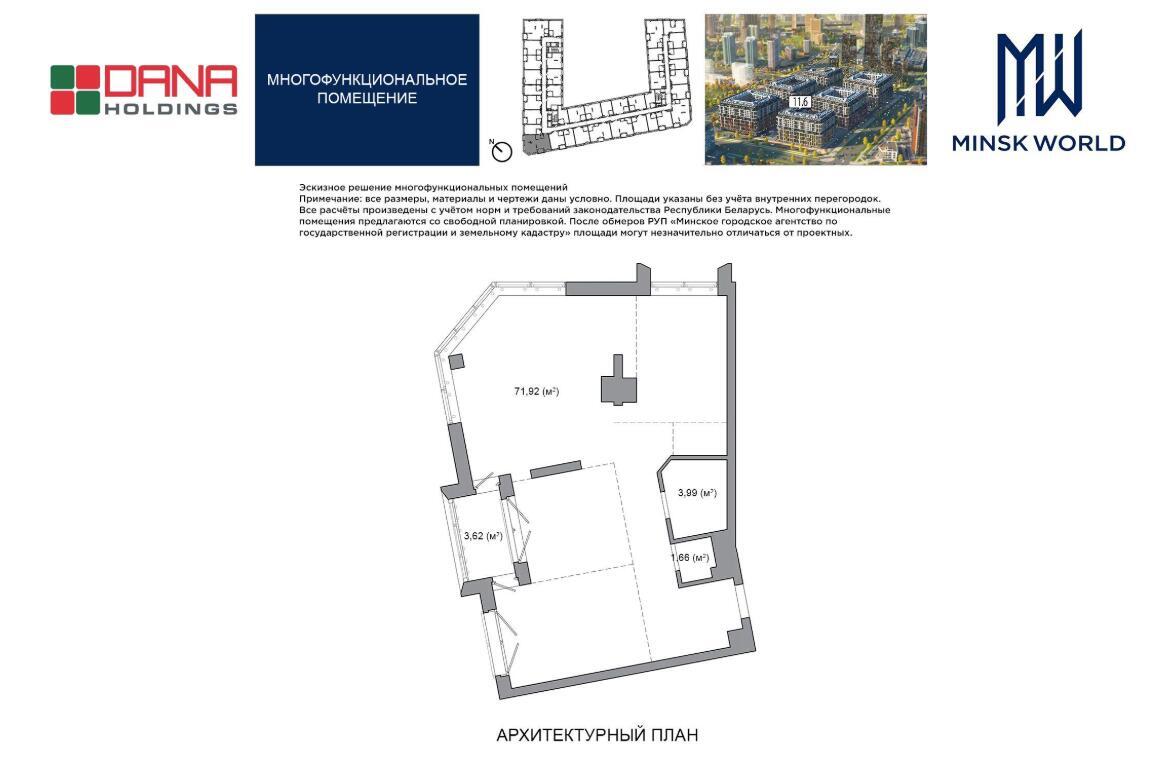 продажа квартиры, Минск, ул. Михаила Савицкого, д. 29