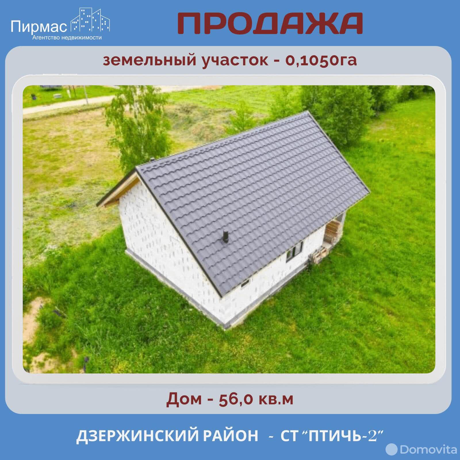 Продажа 1-этажной дачи в Птичь-2 Минская область, 35000USD, код 178708 - фото 5