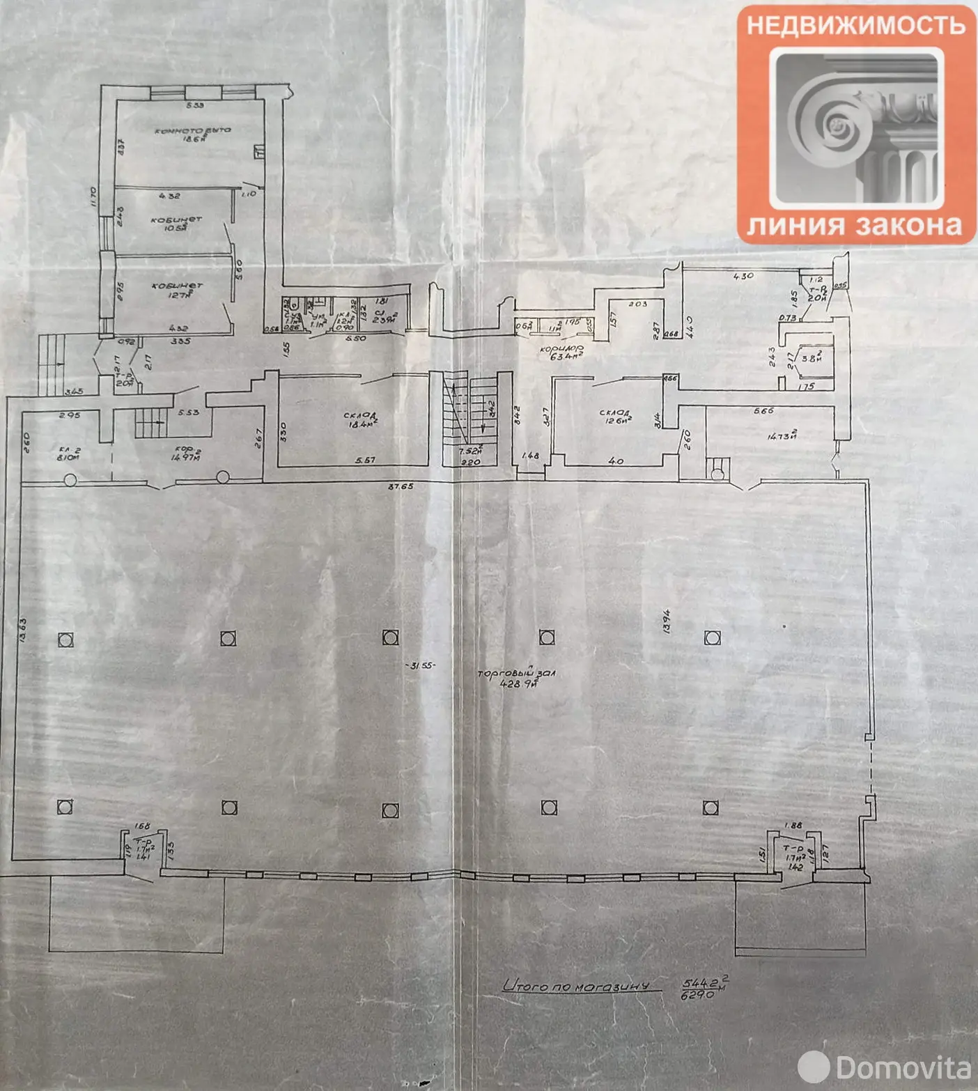 офис, Гомель, пр-т Речицкий 