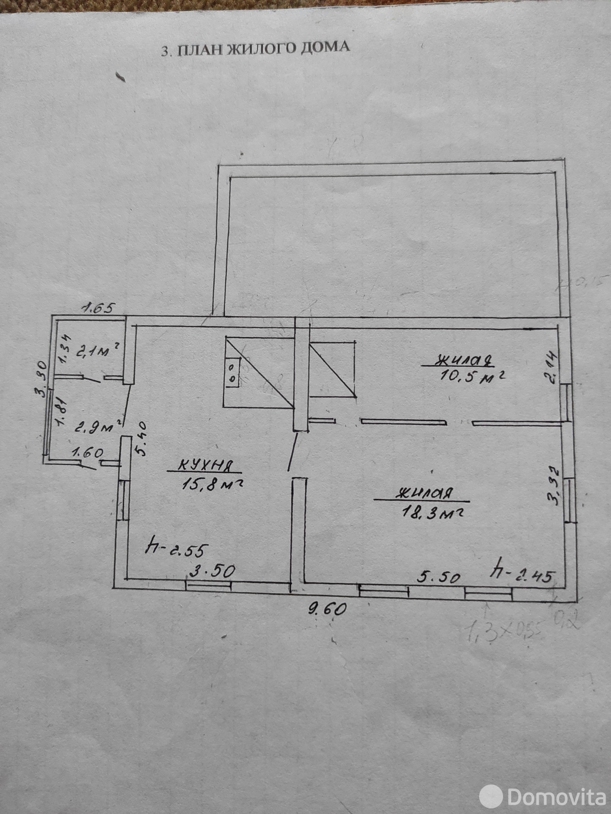 купить коттедж, Холопеничи, ул. Олега Кошевого