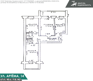 Комната, Минск, ул. Артема, д. 14