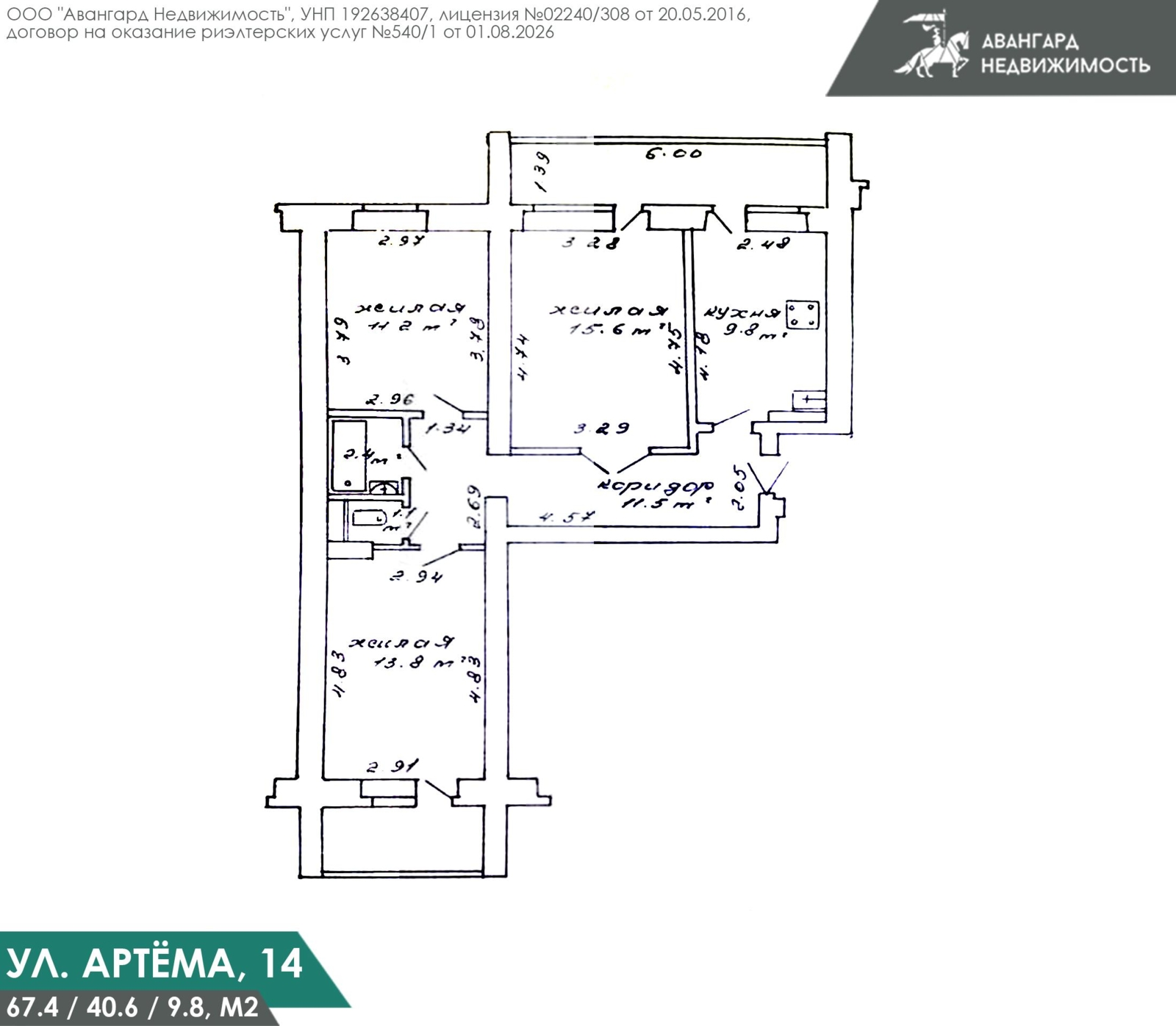 Продажа комнаты в Минске, ул. Артема, д. 14, цена 46000 USD, код 7805 - фото 1