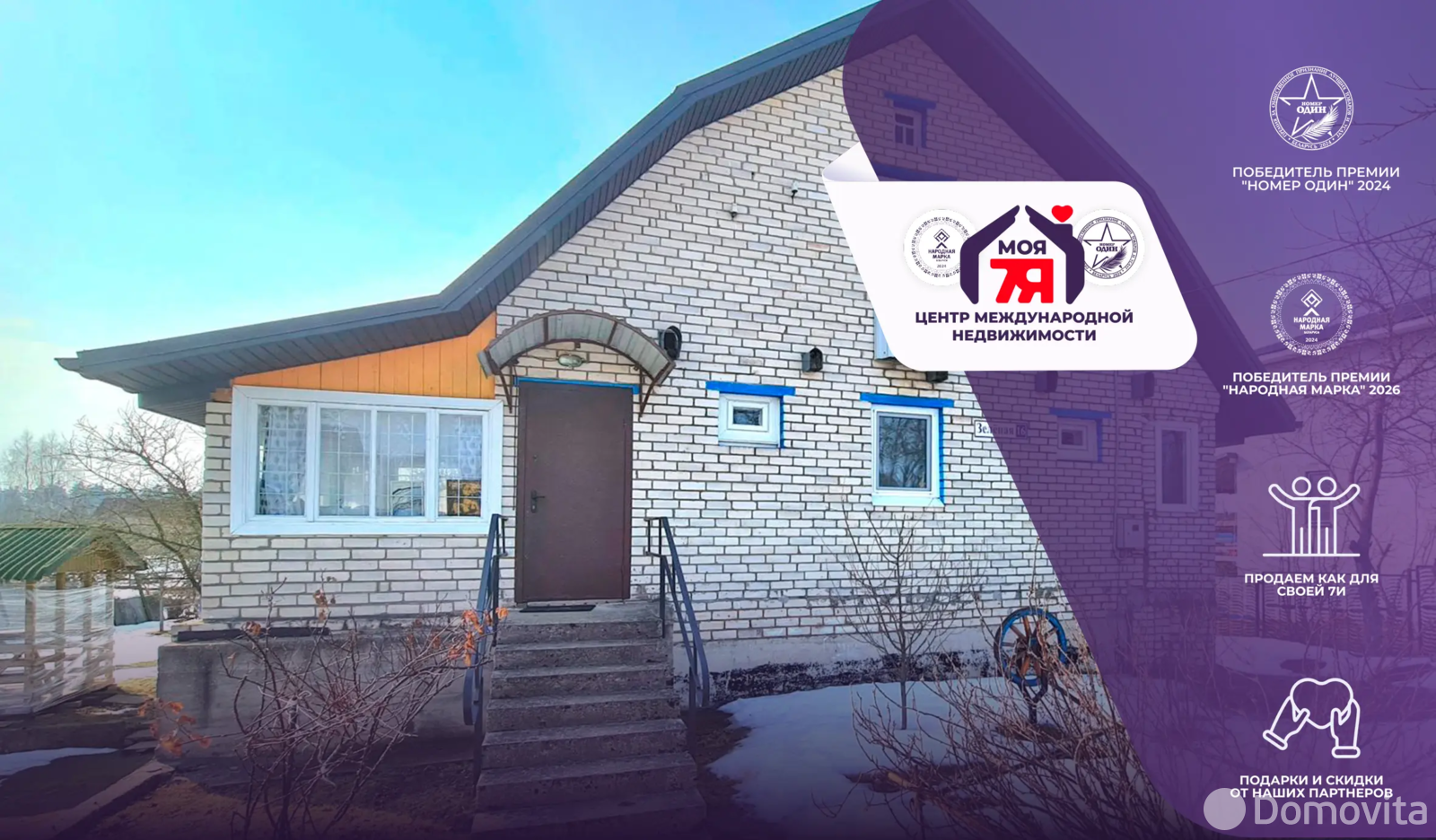 коттедж, Ружамполь, ул. Зелёная 