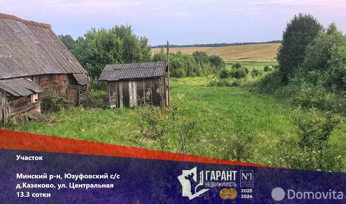Купить земельный участок, 13.3 соток, Казеково, Минская область, 83100BYN, код 572159 - фото 1