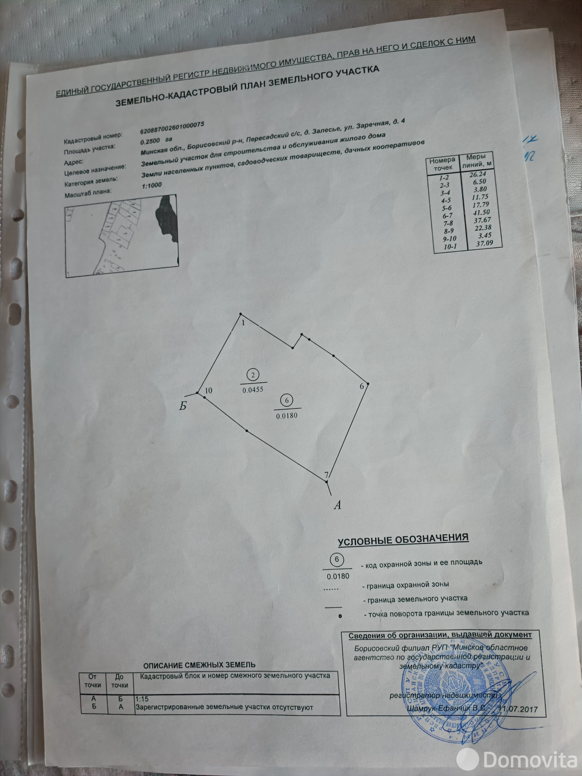 купить участок, Залесье, ул. Заречная