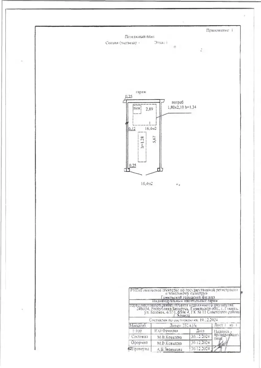 Продажа гаража в Гомеле ул. Базовая, д. 4, 3100USD, код 9154 - фото 11