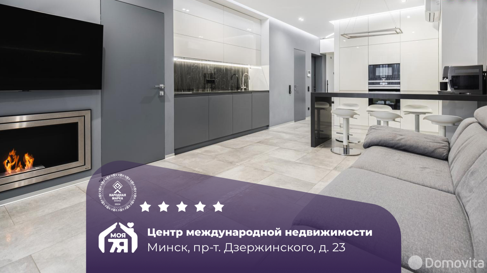 Стоимость продажи квартиры, Минск, пр-т Дзержинского, д. 23