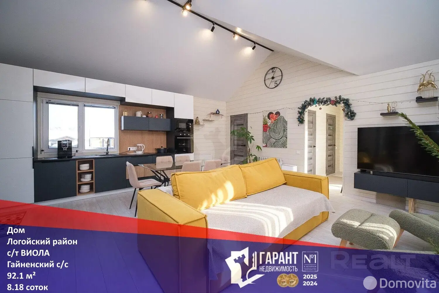 дом, Виола, - лучшее предложение