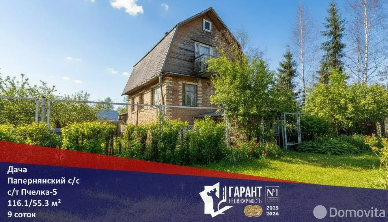 Стоимость продажи дачи, Пчелка-5,