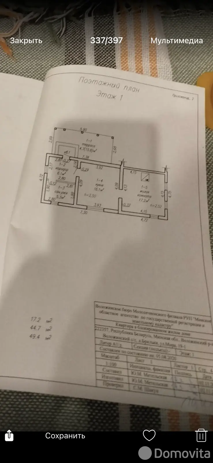 коттедж, Брильки, ул. Мира, д. 19 