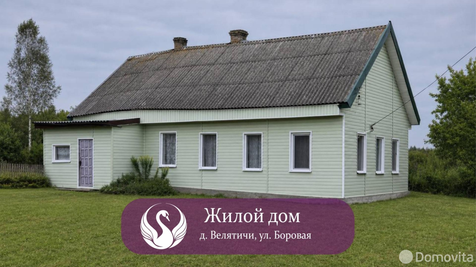 коттедж, Велятичи, ул. Боровая, д. 10 - лучшее предложение