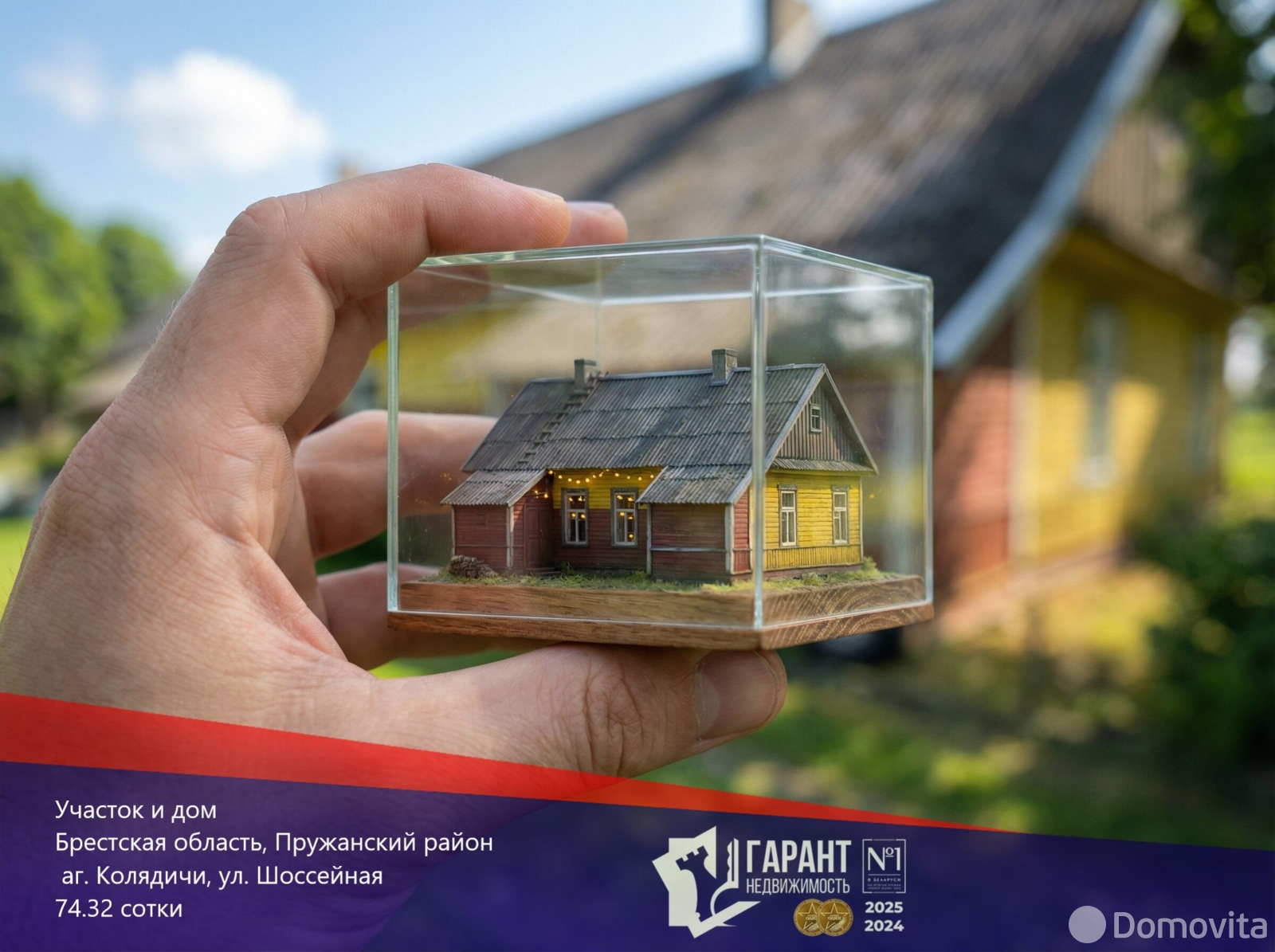 дом, Колядичи, ул. Шоссейная 