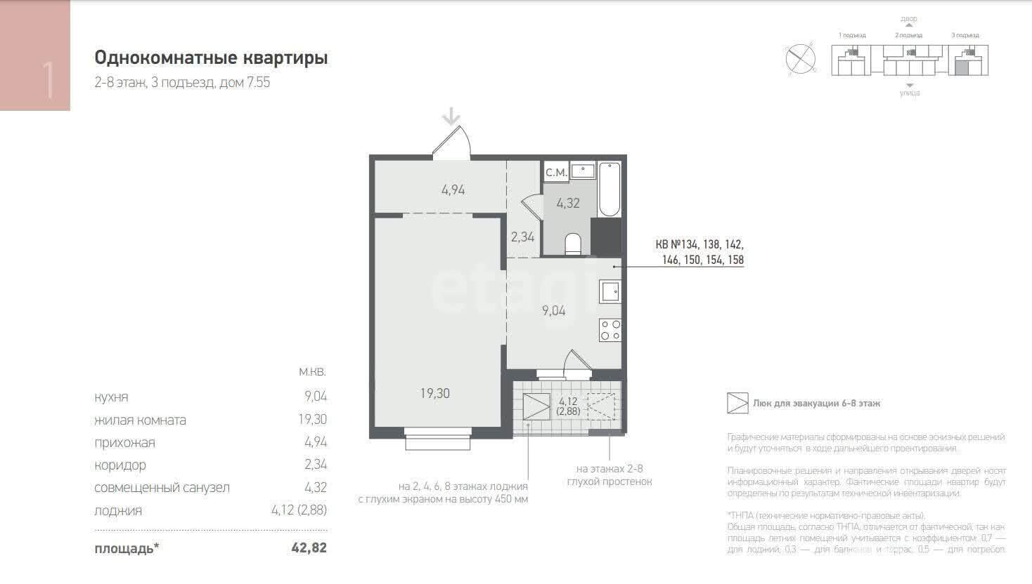 Стоимость продажи квартиры, Копище, ул. Пилотная, д. 18