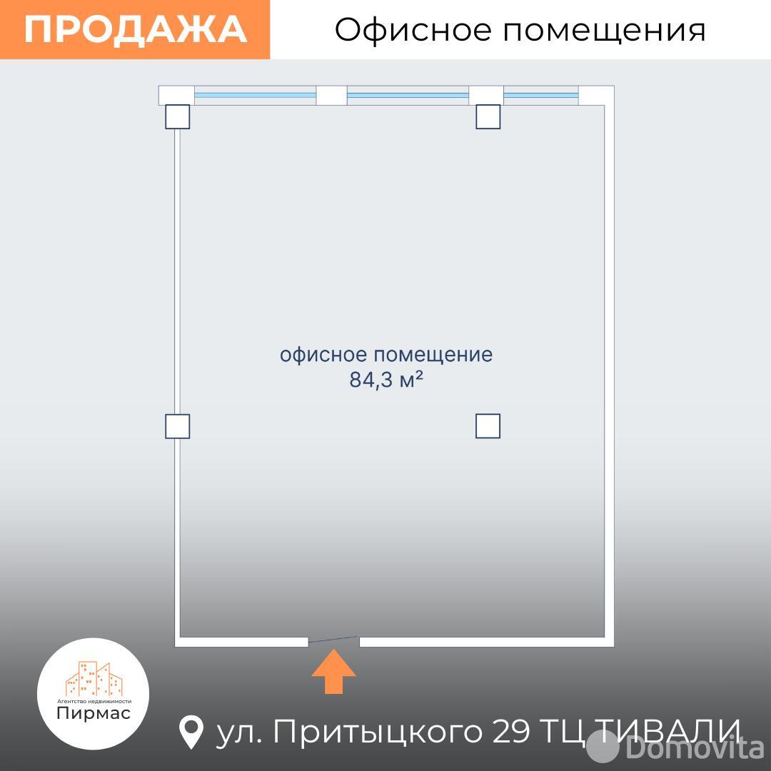 Купить офис на ул. Притыцкого, д. 29 в Минске, 109590USD, код 7869 - фото 14