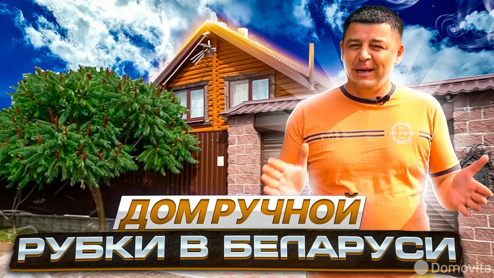 дом, Белыновичи, ул. Мира, д. 14 - лучшее предложение