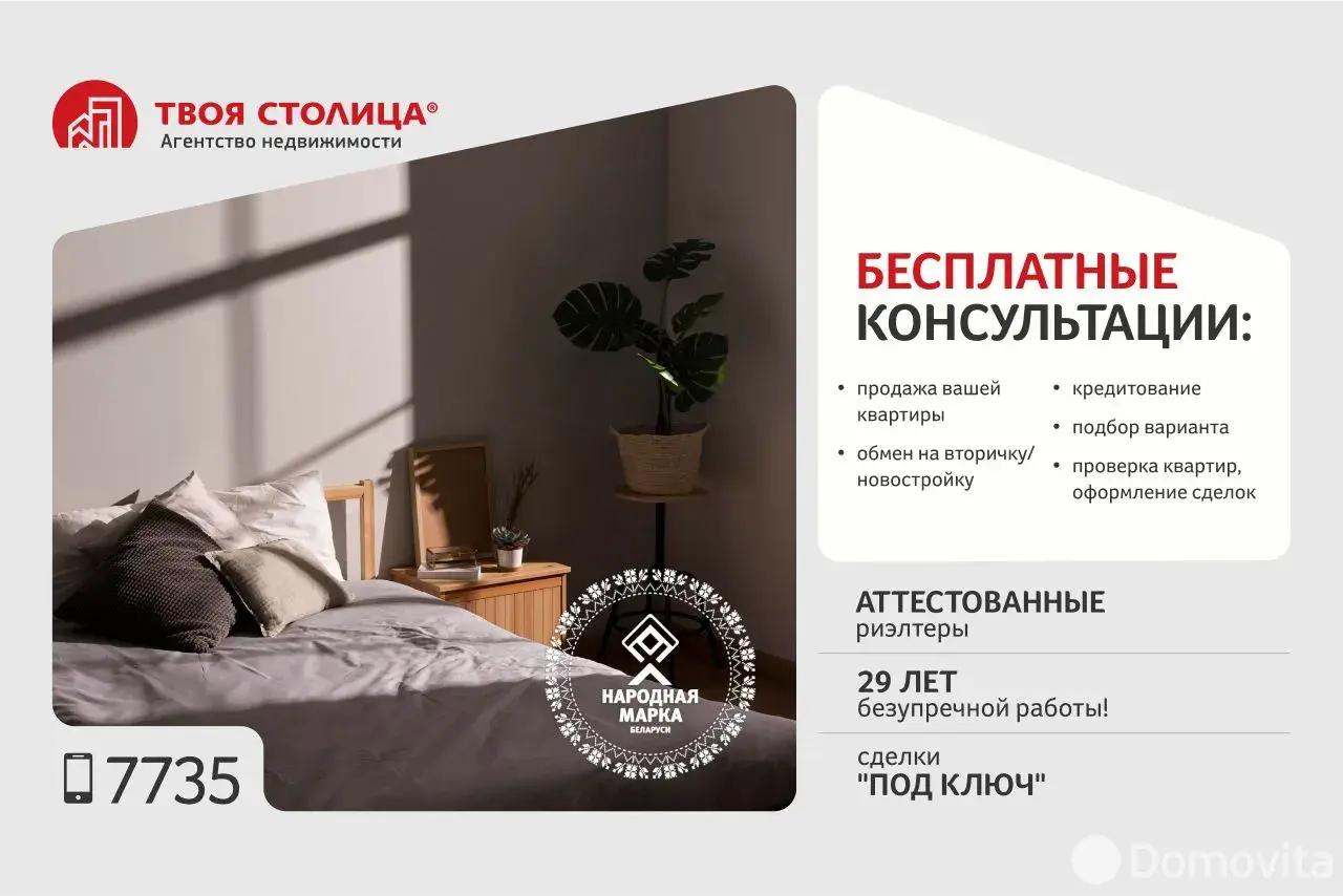 комната, Минск, ул. Сергея Есенина, д. 15, стоимость продажи 108 258 р.