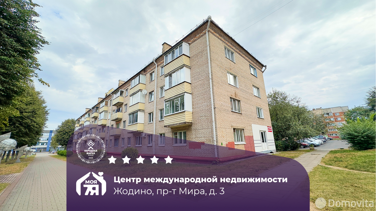 квартира, Жодино, пр-т Мира, д. 3, стоимость продажи 85 018 р.