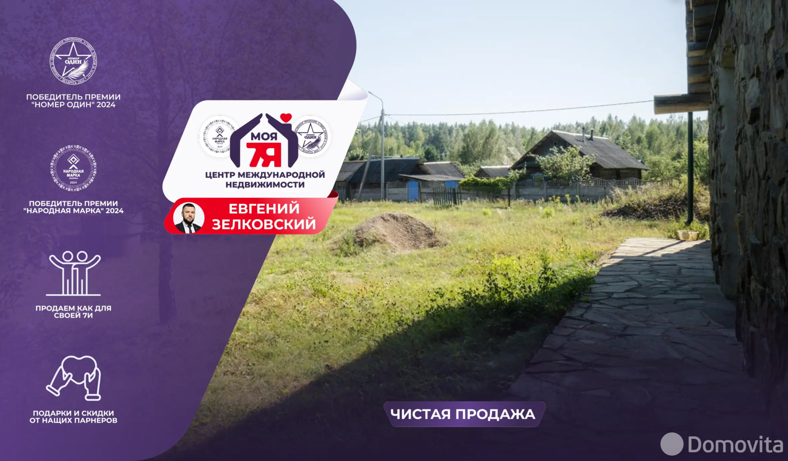 купить дом, Погребище, ул. Набережная